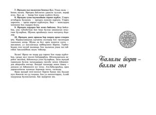 Доброе семя – доброе племя